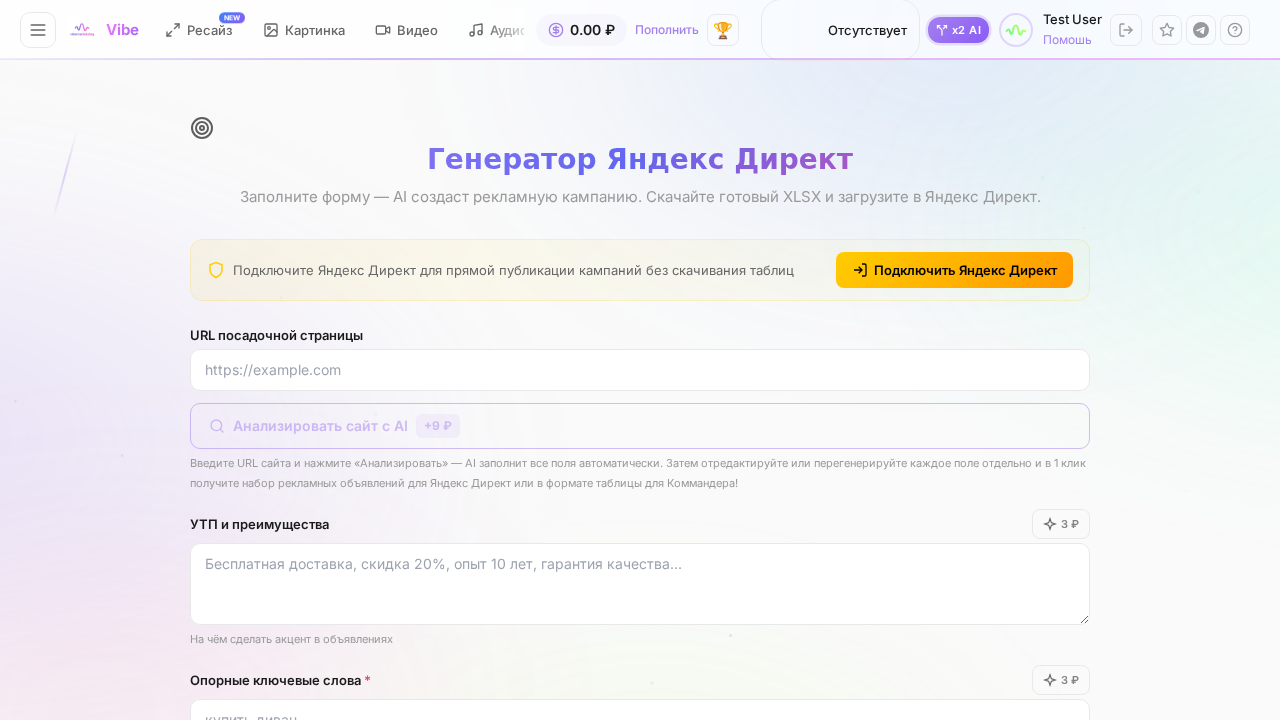 Шаг 0: Главная страница функции