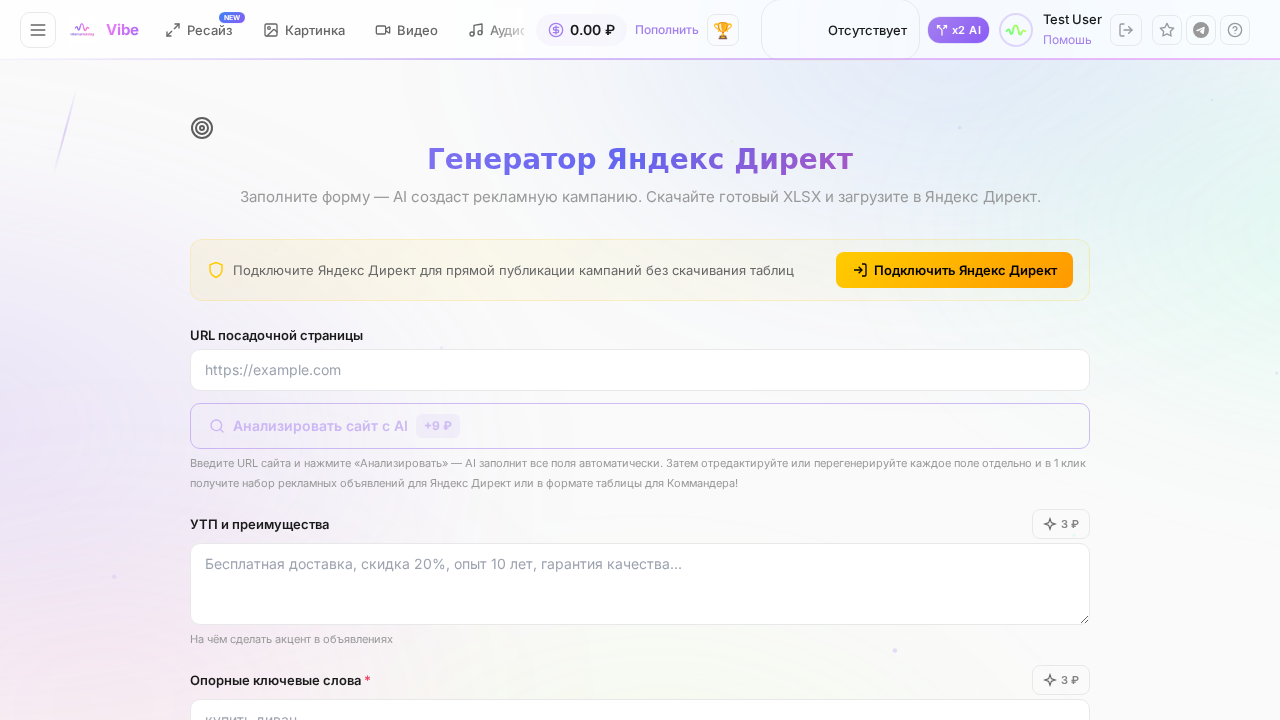 Шаг 1: Главная страница функции